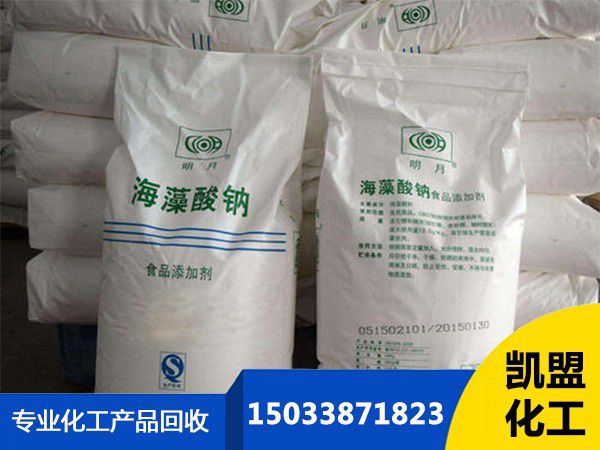阿壩藏族羌族小金縣回收各種化工原料類
