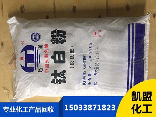 寧波象山縣回收鈦白粉